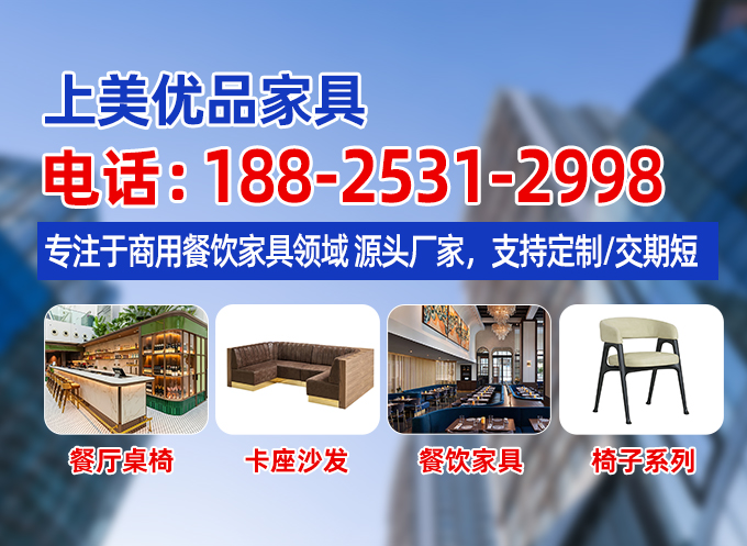 上美优品家具肇庆线上分站